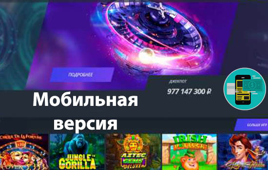 мобильная версия Jet Casino